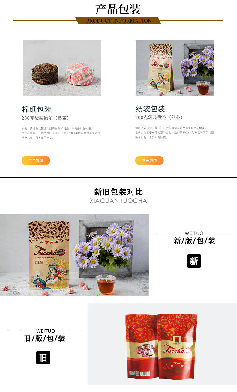 HelloYoung Wei Tuo Pu-erh Tea Mini Tuo Cha Ecology Ripe Puer Tea Tuocha XIAGUAN Brand 200g