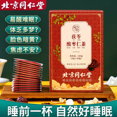 Beijing Tongrentang Fuling Suanzaoren Cha北京同仁堂茯苓酸枣仁茶