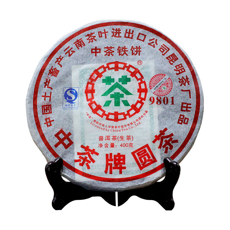 HelloYoung Year CNNP Zhongcha 9801 Pu-erh Yunnan Raw Cake Puer Pu'er Puerh Tea 400g