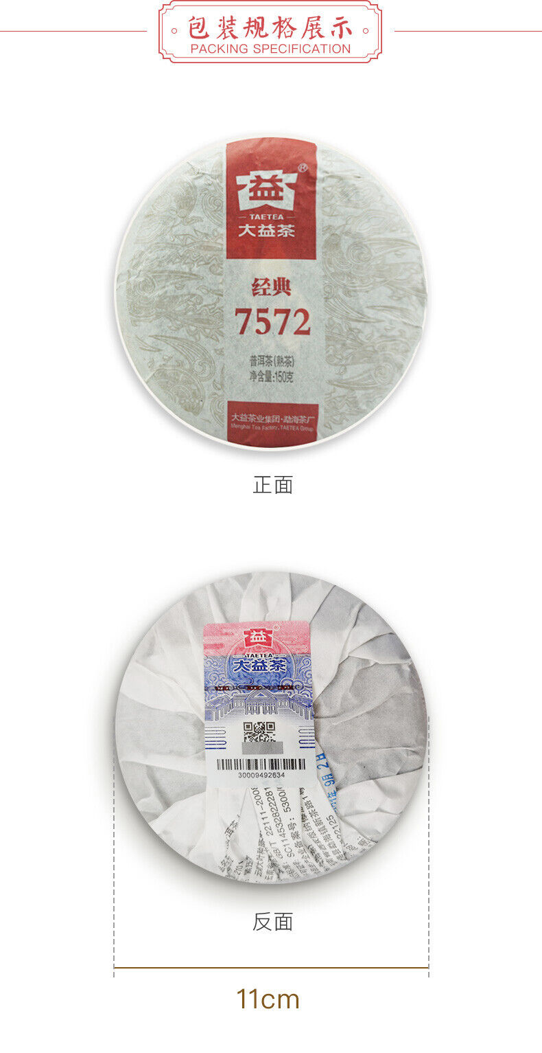 HelloYoung 2022 Yunnan Menghai Clasical 7572 Pu-erh Tea DAYI Puerh Ripe Tea Cake 150g 2201