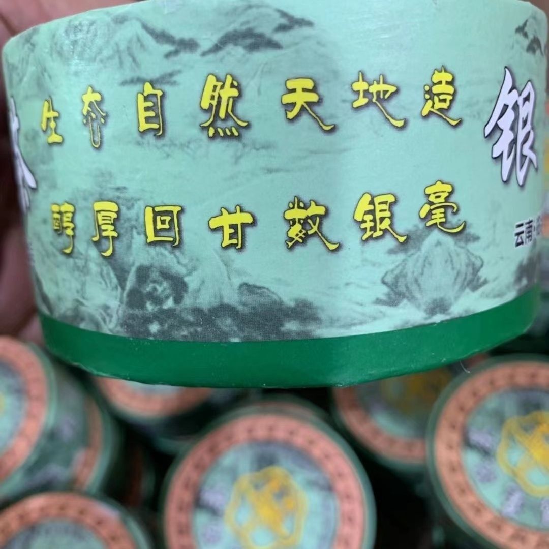 HelloYoung Yunnan Yinhao Tuocha Lincang Tea Factory Tuo Wang Aged Pu'er Raw Tea 100g