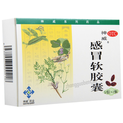 Shenwei Ganmao Ruanjiaonang 神威感冒软胶囊