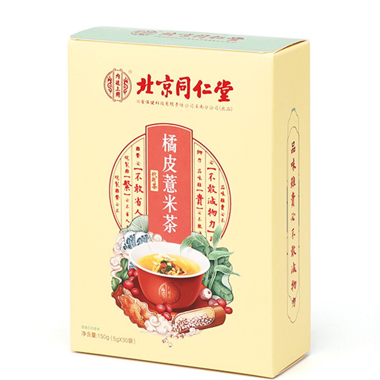HelloYoung Orange Peel and Barley Tasty Herbal Tea Tongrentang Organic Healthy Drink 5g*30