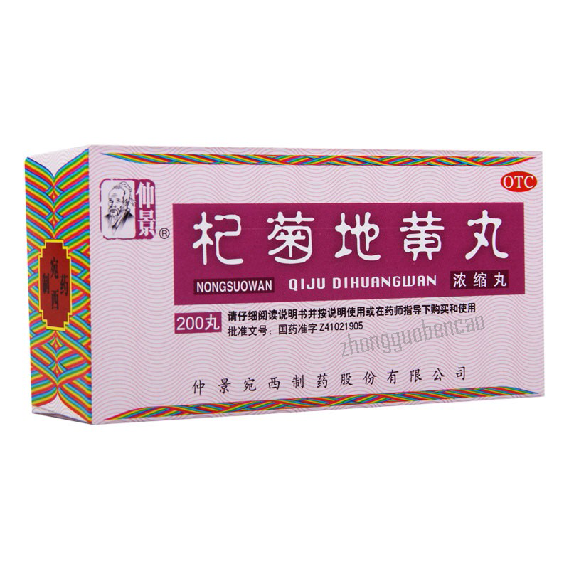 Zhongjing Qiju Dihuang Wan仲景杞菊地黄丸