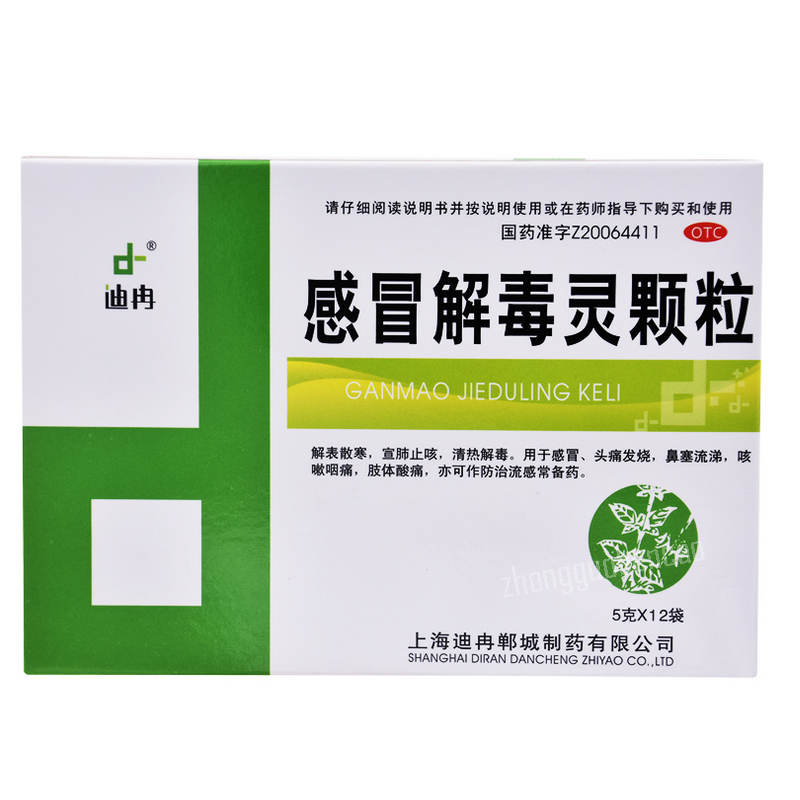 Di Ran Gan Mao Jie Du Ling Ke Li迪冉感冒解毒灵颗粒鼻塞流涕咳嗽咽痛解表散寒