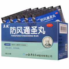 立效防风通圣丸 Lixiao Fangfeng Tongsheng Wan