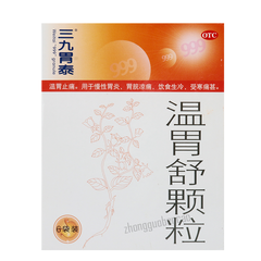 999 Weitai Wenweishu Keli Chinese Herb 三九胃泰温胃舒颗粒