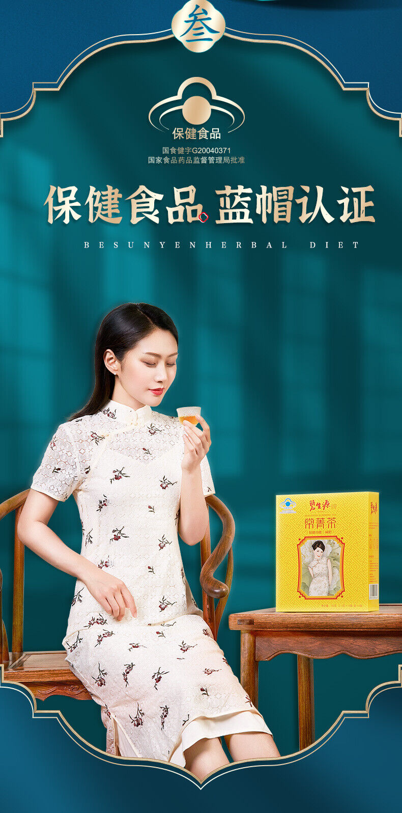 HelloYoung Slimming Tea for Beauty Keeping Figure Burn Fat Lose Weight Tea 150g
