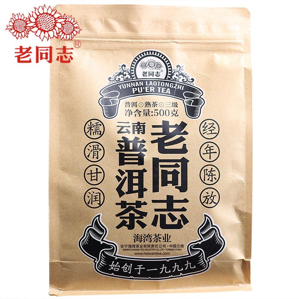 HelloYoung Haiwan Yunnan Pu Erh Ripe Pu Erh Weight Loose tea 500g