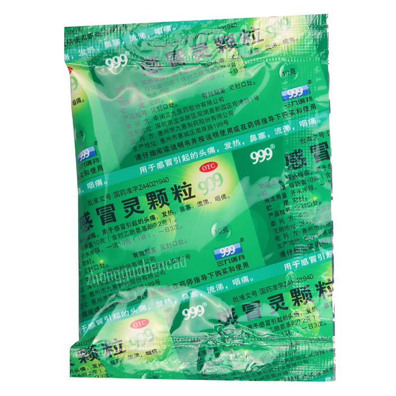 999 Gan Mao Ling Ke Li Chinese Herb 三九感冒灵颗粒 头痛 发热 鼻塞 流涕 咽痛