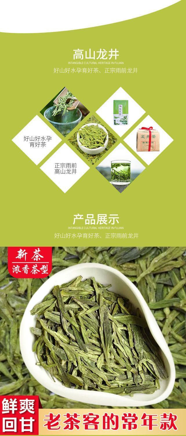 HelloYoung Yuqian Spring Xihu LongJing Tea Fresh Dragon Well Long Jing Green Tea 250g