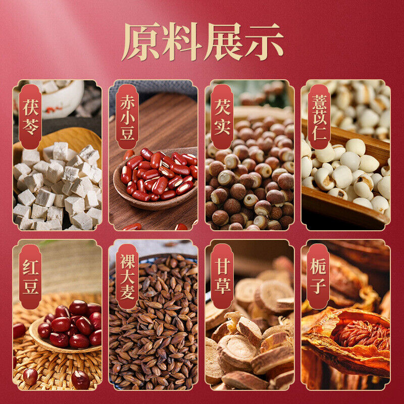HelloYoung Poria Gorgon Red Bean and Coix Seed Herbs Tea Health Care China Herbal Tea 120g