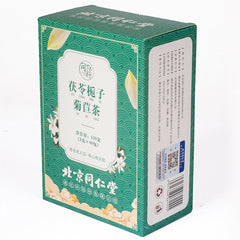 Tongrentang Fu Ling Zhi Zi Ju Ju Cha Cao Ben Yang Sheng Cha同仁堂茯苓栀子菊苣茶草本养生茶