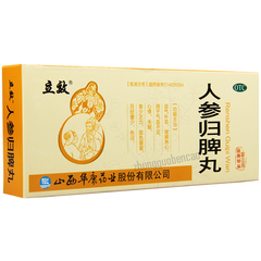 立效人参归脾丸Lixiao Renshen Guipi Wan