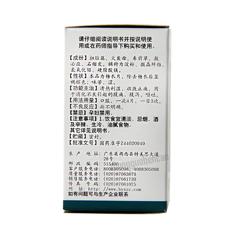 白云山腹可安片 Baiyunshan Fuke'an Pian