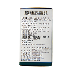 白云山腹可安片 Baiyunshan Fuke'an Pian