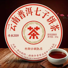 357g Yunnan Aged Pu-erh Ripe Tea Cake Menghai Puerh Tea Qizi Pu'er Cake Tea