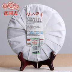 HelloYoung Haiwan Ancient Tree Aged Pu Erh Tea "Autumn" Qiu Shuang Cha Tea Cake 400g