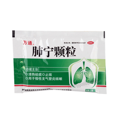 Wantong Feining Keli 万通肺宁颗粒