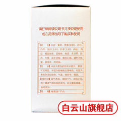 Chen Li-ji/陳李濟【陈李济 补脾益肠丸130g/盒】BuPi YiChang Pill益气养血涩肠止泻脾虚腹胀疼痛