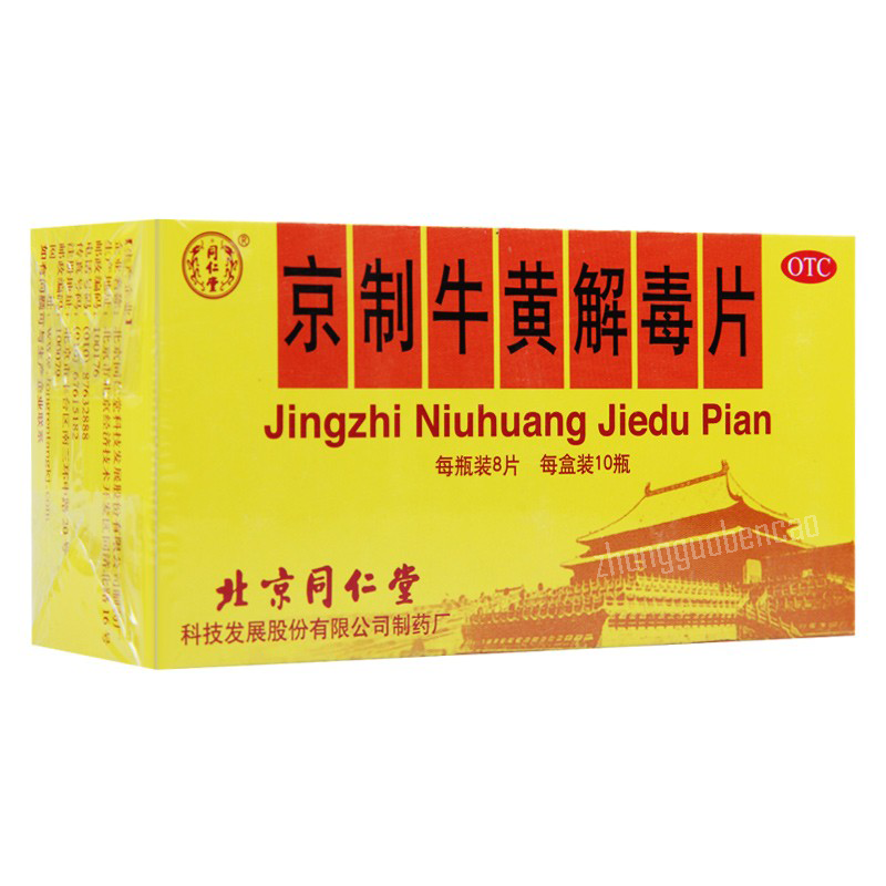 Tongrentang Jingzhi Niuhuang Jiedu Pian 同仁堂京制牛黄解毒片