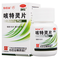 Baiyunshan Keteling Pian 白云山咳特灵片
