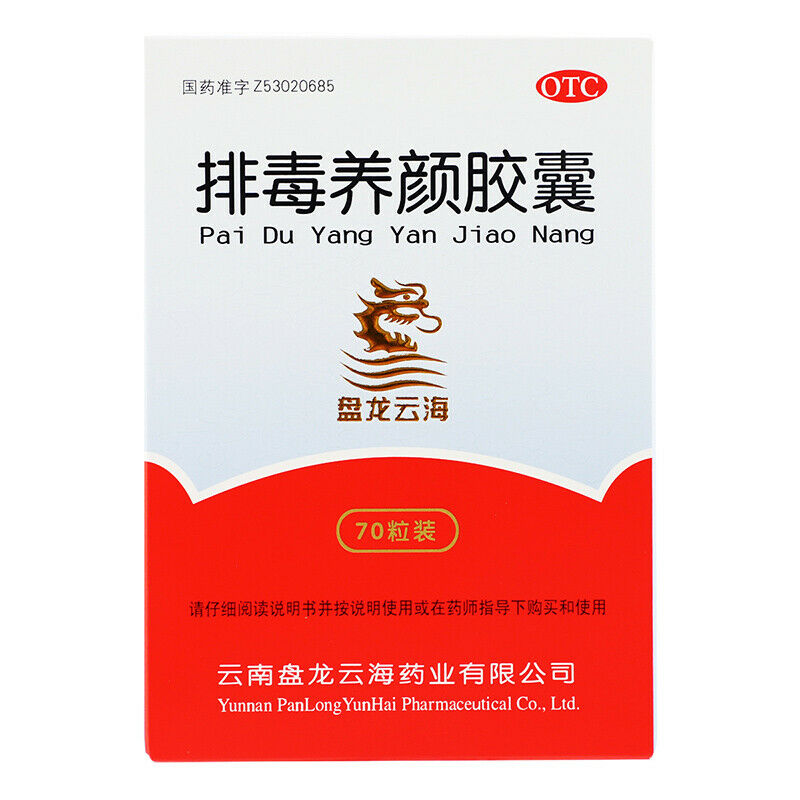 Chinese Herb Panlong yunhai paidu yangyan capsul  盘龙云海排毒养颜胶囊70粒 中药祛痘淡斑色斑 便秘润肠通宿便清肠