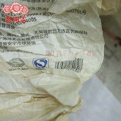HelloYoung Haiwan Tea Ripe Puer Yu Qian Qiao Mu Batch 111 Pu Erh Weight Loss 357g
