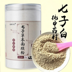 HelloYoung Seven White Mask Powder Herb Facial Mask Powder Whiten & Moisture 500G 七子白美白面膜粉