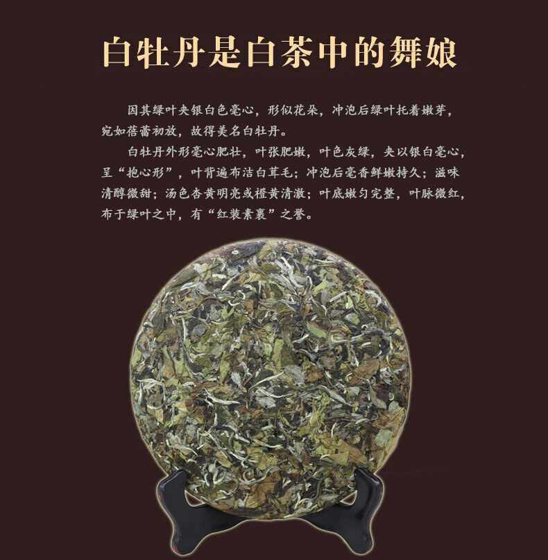 HelloYoung Premium Fujian Bai Mu Dan White Peony Fuding Bai Cha China White Tea Cake 350g