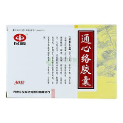 通心络胶囊 0.26g x 30 / box 6 boxes Tongxinluo Capsule
