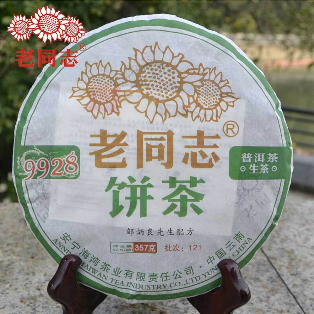 HelloYoung HaiWan Yr 9928 Lao Tong Zhi Old Comrade Cha Puer Tea (batch 121)