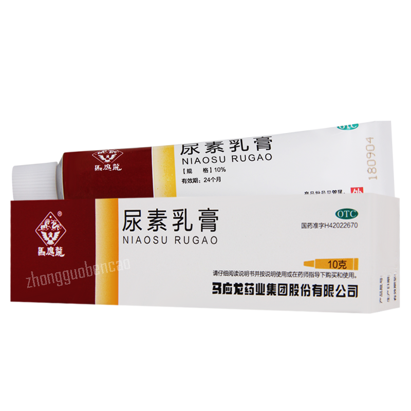 马应龙尿素乳膏 用于手足皲裂 Ma Ying Long Niaosu Rugao