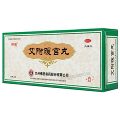 佛慈艾附暖宫丸 Foci Aifu Nuangong Wan