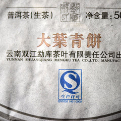 HelloYoung Mengku Rongshi /Shen Puer Da Ye Qing Bing 500g Large Leaf Raw Puer Tea