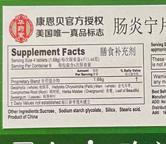 康恩贝肠炎宁片24片 Chinese Herbal Conba Changyanning Pian 24Tabs/Box
