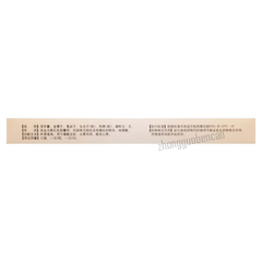 玉仁补肾强身胶囊Yuren Bushen Qiangshen Jiaonang