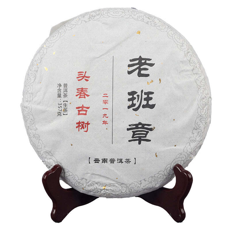 Spring Raw Puerh Tea Laobanzhang Old Tree Pu'er Shengcha Yunnan Pu-erh Tea 357g