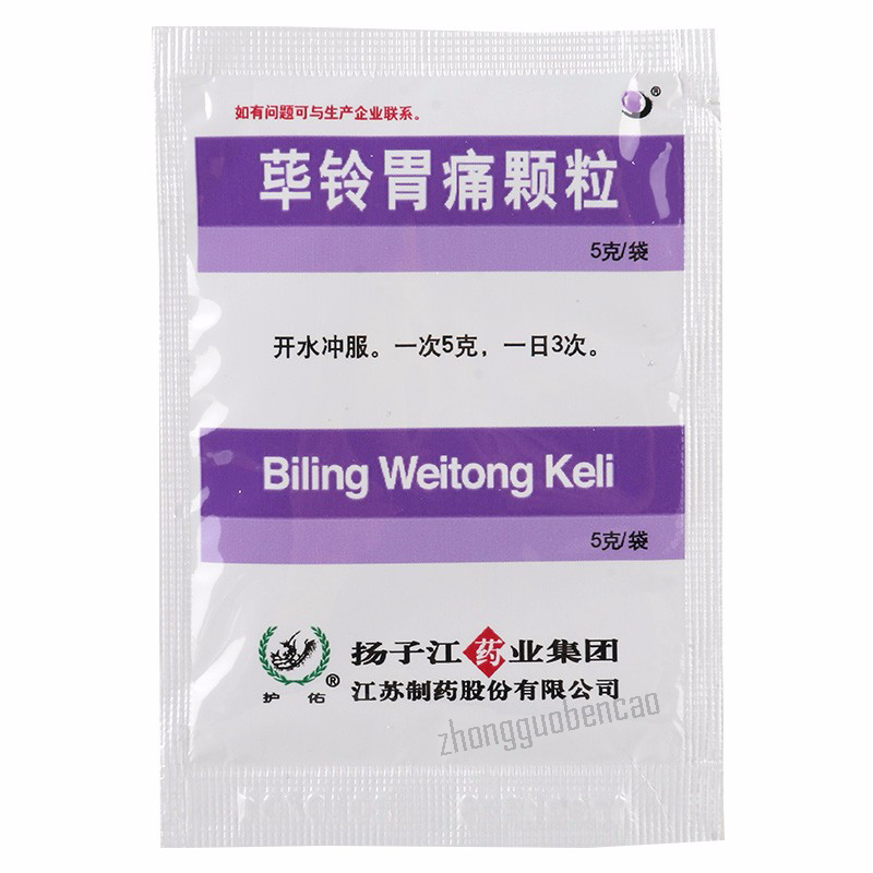 扬子江荜铃胃痛颗粒 Yangzijiang Biling Weitong Keli