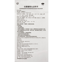 Tongrentang Zhuangyao Jianshen Wan 同仁堂壮腰健肾丸