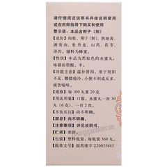 Tongrentang Gui Fu Di Huang Wan Tongrentang Guifudihuangwan同仁堂桂附地黄丸360丸/盒装