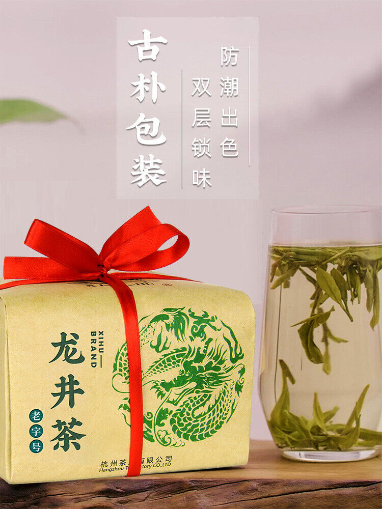 HelloYoung Yu Qian * Chinese Xi Hu Longjing Tea Long Jing Spring Dragon Well Green Tea 200g