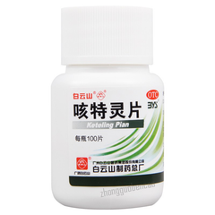 Baiyunshan Keteling Pian 白云山咳特灵片