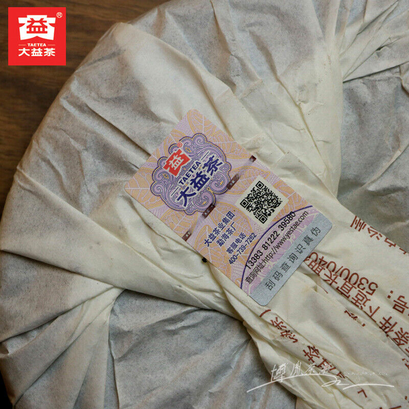 HelloYoung 8562 * Yr TAETEA Pu-erh MengHai Dayi Ripe 357g Shu Puer Tea Cake 357g 1701