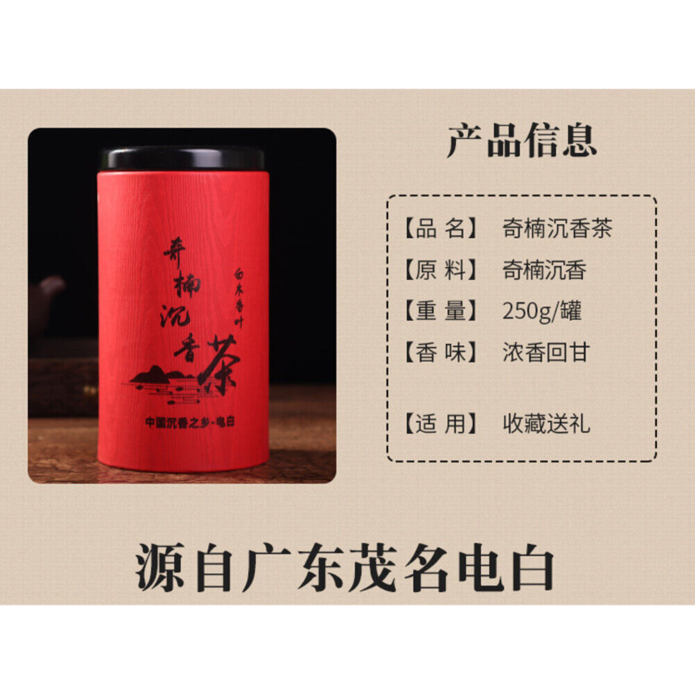 HelloYoung Qinan Chenxiang Tea Natural Health Herbal Tea 沉香茶叶 奇楠沉香代用茶生茶 安神助眠茶祛湿茶调理茶养生茶 250g