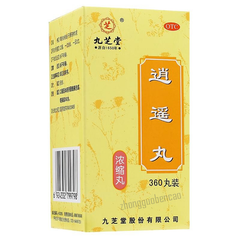 Jiuzhitang Xiaoyao Wan 九芝堂逍遥丸