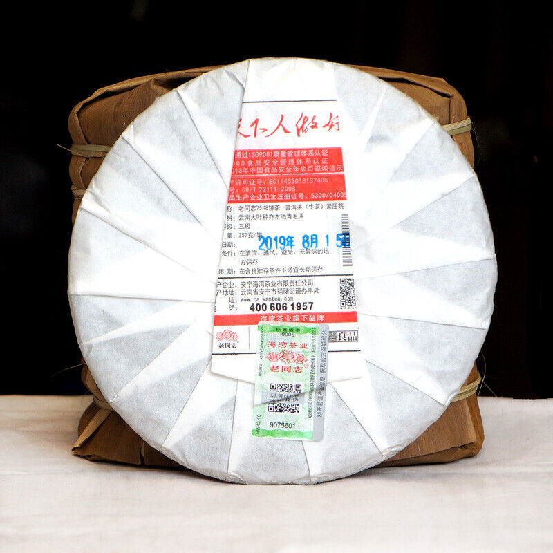 HelloYoung Strong-flavor * HAIWAN Old Comrade 7548 Pu-erh Tea Cake Raw Puer 357g 191