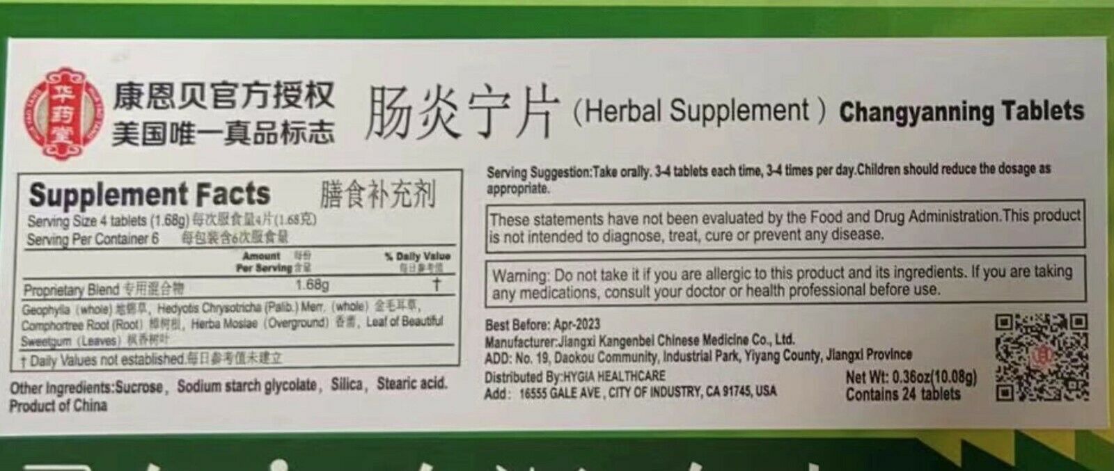 康恩贝肠炎宁片24片 Chinese Herbal Conba Changyanning Pian 24Tabs/Box