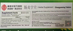 康恩贝肠炎宁片24片 Chinese Herbal Conba Changyanning Pian 24Tabs/Box