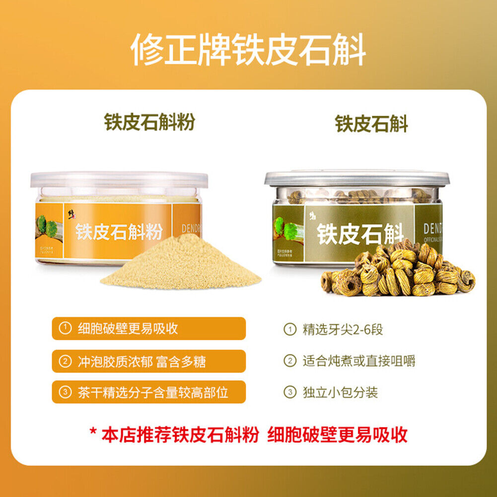 HelloYoung 100%pure Shihu Tiepi Dendrobium Powder Natural Health HerbalTea修正霍山铁皮石斛粉纯粉天然保健草本